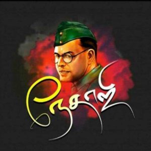 nethaji_7b8a70d2-be57-490e-929e-901d86f4be7c-a053a40e-f745-416f-adea-6d8bb4ea1e57_cmprsd_40