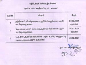 WhatsApp Image 2021-02-19 at 9.52.39 AM