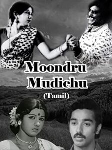 moondru mudichu
