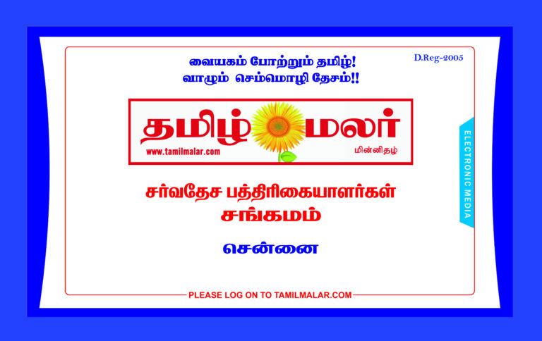 tamilmalar - banne-2 copy