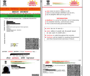 Aadhaar
